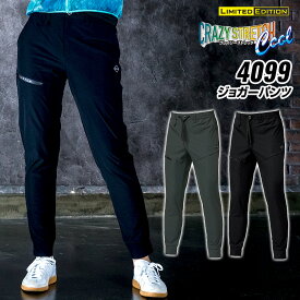 バートル 4099 ジョガーパンツ 単品 パンツ ズボン 男女兼用 作業着 バートル 2026春夏新作 ストレッチ クレイジーストレッチ ユニセックス 吸汗速乾 消臭