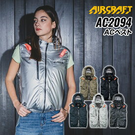 バートル ACベスト BURTLE AC2094 サイドバッグ ハイバッグ 単品 トップス ベスト アウトドア ユニセックス 男女兼用 バートル2026 春夏新作