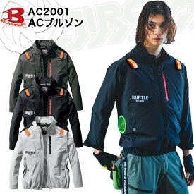 バートル AC2001 エアークラフトブルゾン 単品 両脇サイドファン アウトドア 男女兼用 バートル 2023春夏新作 ファン付作業服 空調 作業服 作業着 熱中症対策 猛暑対策 ストレッチクロス 接触冷感 フルハーネス完全対応