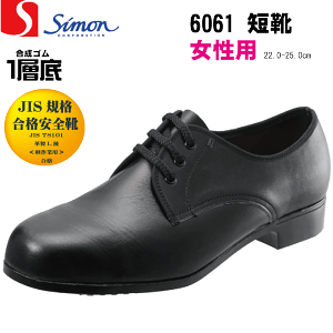 Simon V 6061 pSC ZC JISKii TCY(22.0-25.0) fB[X