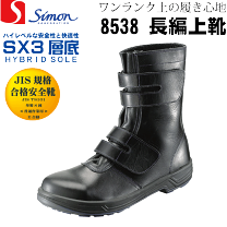 楽天市場】安全靴 シモン（メンズ靴｜靴）の通販