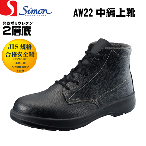 Simon V AW22 SC ҏC JISKii TCY(23.5-28.0)