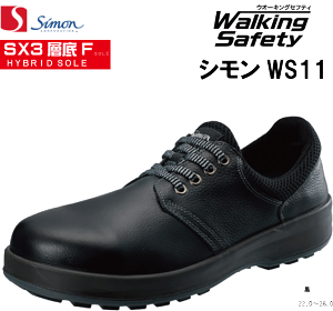 SC VSimon WS11 ZC JISKiiSC