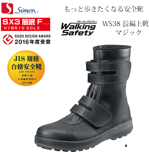 シモン 安全靴 ws38」の人気商品一覧 | 安い商品を通販サイト