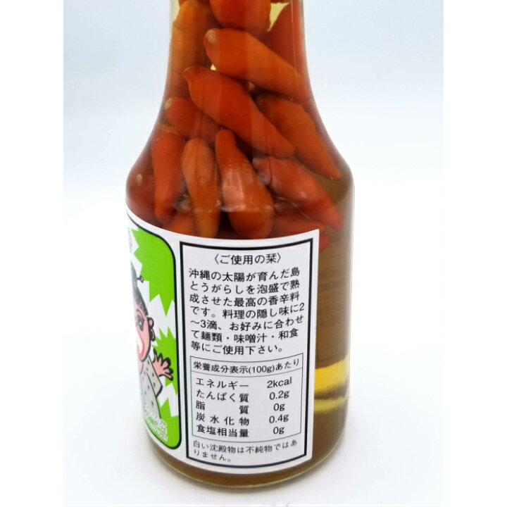 楽天市場 沖縄 お土産 コーレーグース 150g とうがらし コーレーグス 食べ物 調味料 泡盛 島唐辛子 とうがらし 限定 そば 沖縄雑貨 アジアと沖縄の雑貨店 オキアジ