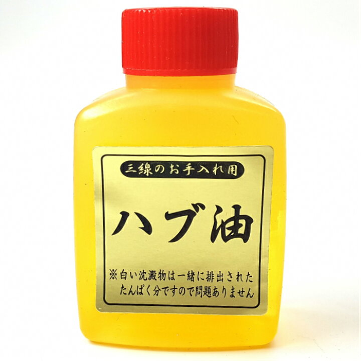 楽天市場】本皮 三線 メンテナンス用 ハブ油 : アジアと沖縄の雑貨店 