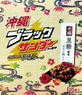 沖縄 お土産 お菓子 ブラックサンダー 1箱20個入り ちゅ雷神 ミニバー しっとり クリスマス バレンタイン…