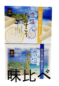楽天市場 雪塩ちんすこう 国際通り スイーツ お菓子 の通販 楽天市場 雪塩ちんすこう 国際通り スイーツ お菓子 の通販