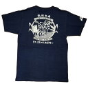 【送料無料】 泡盛 久米仙 Tシャツ 紺 綿100% 半袖 S M L XL XXL サイズ グッズ 雑貨 かわいい 限定 沖縄お土産 メンズ レディース 人気 おすすめ 無地 厚手 大きい 額縁 ブランド プリント 男性 女性 ポイント ロゴ おもしろ ゆったり スポーツ デザイン オリオンビール