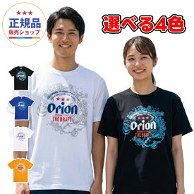 正規品 オリオンビールTシャツ 泡乗りジンベエザメ 半袖 S M L XL サイズ グッズ 雑貨 かわいい 限定 沖縄お土産 メンズ レディース 人気 おすすめ 無地 厚手 大きい 綿100 額縁 ブランド プリント 男性 女性 ポイント ロゴ おもしろ ゆったり スポーツ