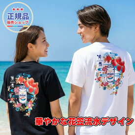 正規品 オリオンビールTシャツ 「紅型流水花笠デザイン」 半袖 グッズ 雑貨 かわいい 限定 沖縄お土産 メンズ レディース 人気 おすすめ 無地 厚手 大きい 綿100 額縁 ブランド プリント 男性 女性 ポイント ロゴ おもしろ ゆったり