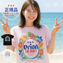 正規品 オリオンビール Tシャツ ハイビスカス デザイン ピンク ホワイト ブラック 白 黒 ドラフト缶 限定 沖縄 お土産 メンズ レディース ユニセックス 人気 おすすめ 本物 厚手 大きい 綿100% ブランド プリント 男性 女性 ポイント ロゴ