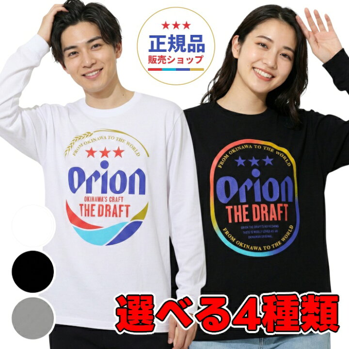 楽天市場】正規品 オリオンビール Tシャツ 長袖 ロング ロンT 白 人気 