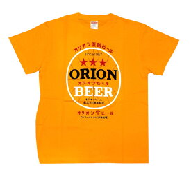 正規品 オリオンビール Tシャツ 復刻レトロデザイン オレンジ グッズ 雑貨 セール かわいい おしゃれ 限定 沖縄 お土産 メンズ レディース