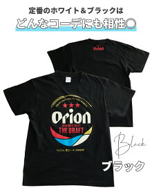正規品 オリオンビール Tシャツ 半袖 グッズ 雑貨 ドラフト缶 限定 沖縄お土産 メンズ レディース 人気 おすすめ 本物 厚手 大きい 綿100 ブランド プリント 男性 女性 ポイント ロゴ おもしろ ゆったり スポーツ デザイン