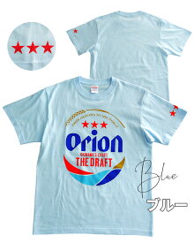 正規品 オリオンビール Tシャツ 半袖 グッズ 雑貨 ドラフト缶 限定 沖縄お土産 メンズ レディース 人気 おすすめ 本物 厚手 大きい 綿100 ブランド プリント 男性 女性 ポイント ロゴ おもしろ ゆったり スポーツ デザイン