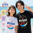 正規品 オリオンビール Tシャツ 半袖 ホワイト ブラック イエロ ーパープル グッズ 白 黒 黄色 紫 雑貨 限定 沖縄お土産 メンズ レディース 人気 おすすめ 本物 厚手 大きい 綿100 ブランド プリント 男性 女性 ポイント ロゴ おもしろ ゆったり スポーツ デザイン
