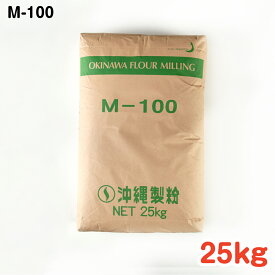 M-100 25kg ／ 手作り グルメ 手作り料理 麺 うどん