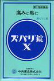 【第(2)類医薬品】ズバリ錠X　16錠