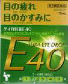 【第3類医薬品】テイカ目薬E40　15ml