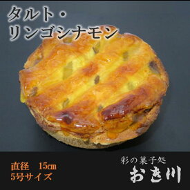 楽天市場 アップル パイ シナモン なしの通販