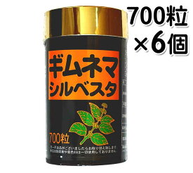 ギムネマ サプリメント ギムネマシルベスタ粒 700粒×6個セット 粒タイプ サプリ 健康サプリ 送料無料 比嘉製茶