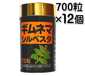 ギムネマ サプリメント ギムネマシルベスタ粒 700粒×12個セット 粒タイプ サプリ 健康サプリ 送料無料 比嘉製茶