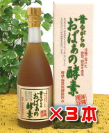 【楽天1位】 酵素ドリンク 昔ながらのおばぁの酵素 720ml×3本 ヨモギ 長命草 青パパイヤ 他40種類野草 …