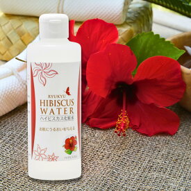 ハイビスカス化粧水 琉球コスメ ハイビスカス蒸留水 ローズマリー蒸留水 化粧水 スキンケア 沖縄 コスメ お土産 ハイビスカス ローズマリー 沖縄ウコン販売