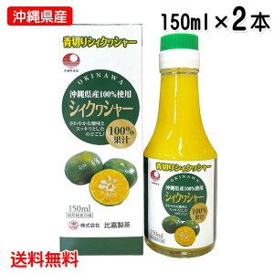 ؂V[N[T[ t VBNV[ 150ml×2{Zbg ꌧY V[N[T[ ʏ`100 mr` knW[X   Ð