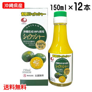 ؂V[N[T[ t VBNV[ 150ml×12{Zbg ꌧY V[N[T[ ʏ`100 mr` knW[X  Ð