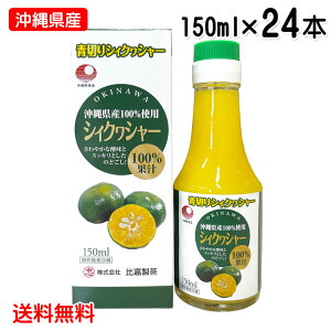 ؂V[N[T[ t VBNV[ 150ml×24{Zbg ꌧY V[N[T[ ʏ`100 mr` knW[X  Ð