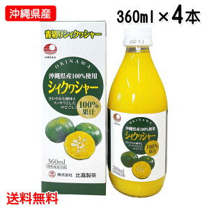 ؂V[N[T[ t VBNV[ 360ml×4{Zbg ꌧY V[N[T[ ʏ`100 mr` knW[X  Ð