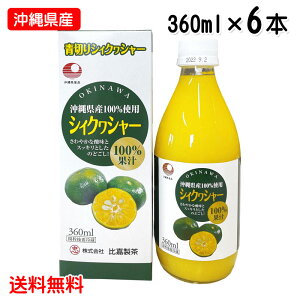 ؂ V[N[T[ t VBNV[ 360ml×6{Zbg ꌧY V[N[T[ ʏ`100 mr` knW[X  Ð