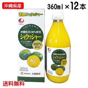 ؂ V[N[T[ t VBNV[ 360ml×12{Zbg ꌧY V[N[T[ ʏ`100 mr` knW[X  Ð