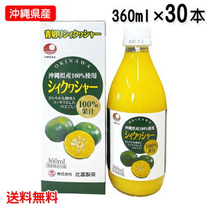 ؂ V[N[T[ t VBNV[ 360ml×30{Zbg ꌧY V[N[T[ ʏ`100 mr` knW[X  Ð