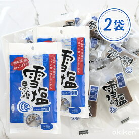 【楽天1位】 雪塩黒糖 120g×2袋セット 沖縄 黒糖 個包装 雪塩 お土産 ミネラル豊富 熱中症対策 送料無料 黒糖本舗垣乃花