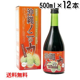 沖縄ノニの力　500ml×12本　発酵熟成沖縄産ヤエヤマアオキ（ノニ）果汁100％　無農薬・無添加　金秀バイオ　送料無料