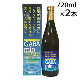 GABAmin(ギャバミン) 720ml×2本 アセロラ果汁入 り沖縄県産青パパイヤ(ギャバ含有量50ml中109mg)