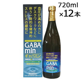 GABAmin(ギャバミン) 720ml×12本 アセロラ果汁入り沖縄県産青パパイヤ(ギャバ含有量50ml中109mg)【送料無料】