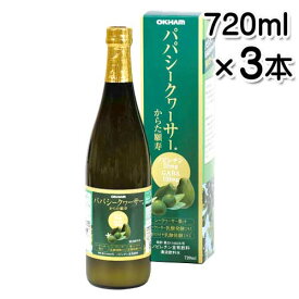 オキハム　パパシークヮーサー720ml×3本　送料無料 シークワーサー