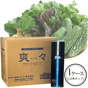 植物発酵エキス 爽々 そうそう 900ml 沖縄 野草 乳酸菌 酵素 食物醗酵 ドリンク モズク由来 フコイダンエキス ノニ もろみ酢 黒糖 クエン酸 金秀バイオ