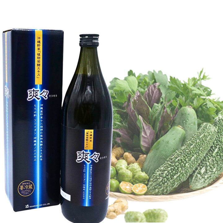 楽天市場】【楽天1位】 植物発酵エキス 爽々 そうそう 900ml 沖縄 野草 