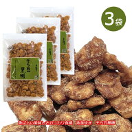 【楽天1位】 そら豆黒糖 120g×3袋 セット 沖縄 お土産 黒糖 お菓子 おつまみ ビールに合う 豆菓子 そら…