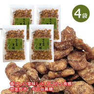 【楽天1位】 そら豆黒糖 120g×4袋 セット 沖縄 お土産 黒糖 お菓子 おつまみ ビールに合う 豆菓子 そら…