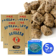 【楽天1位】 お菓子 黒砂糖 多良間島産黒糖 デイゴ印箱入り 200g×5箱セット 純黒糖 かちわり黒糖 沖縄 …