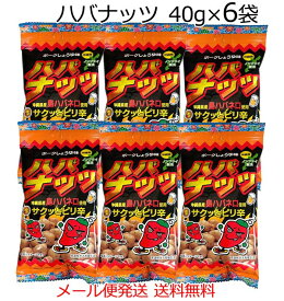 楽天市場 ハバネロ スイーツ お菓子 の通販