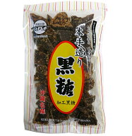 【楽天1位】 黒糖 お菓子 本手造り黒糖 220g×1袋 加工黒糖 沖縄 お土産 ブロックタイプ ミネラル豊富 お…