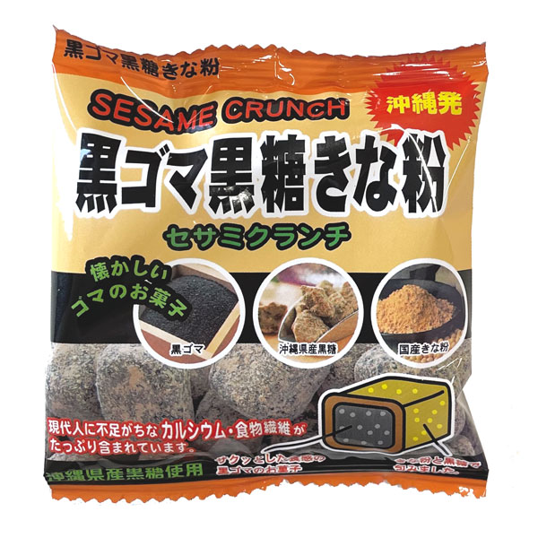 黒ごま黒糖（きな粉・メープル）選べる12小袋セット　黒ゴマ　沖縄パイオニアフーズ | 沖縄健康食品Webショップ