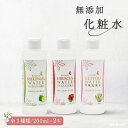 化粧水 無添加 オーガニック 沖縄コスメ さっぱり 200ml×2本セット 選べる3種 月桃化粧水 ハイビスカス化粧水 シークヮーサー化粧水 植物由来 保湿 脂性肌 スキンケア ローション メンズ レディース 送料無料 沖縄ウコン販売